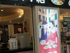 门面-避风塘(光启城店)