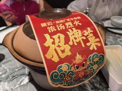 -披云云小馆·味道江湖(姚家园万象汇店)