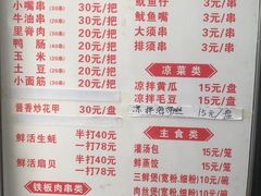 -十里铺铁板鱿鱼