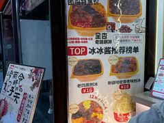 -冰冰酱老味刨冰绵绵冰(中山路总店)