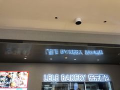 -LELECHA乐乐茶(百货大楼店)