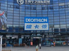 -迪卡侬(西华店)
