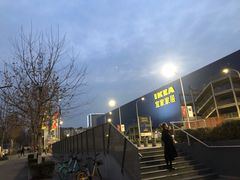 -宜家家居(西安未央商场店)