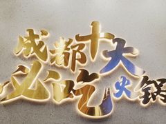 -味之绝美蛙鱼头火锅(松江万达店)