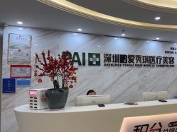 -深圳鹏爱秀琪医疗美容医院