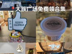 -大族广场Mall&More