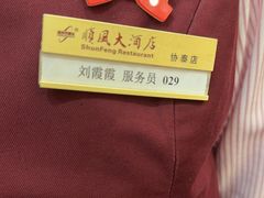 -金时代顺风大酒店(协泰店)