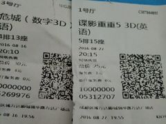 -万达影城(锦华万达广场IMAX店)