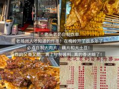 -樊记火烧店(甘泉路店)