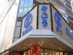 -崇光百货(铜锣湾店)