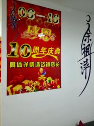 -余祖萍专业经络瘦身
