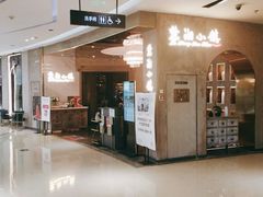 -麓湘小镇(开福万达广场店)