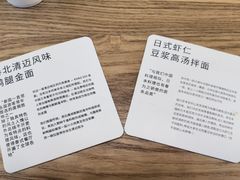 -里面·Noodlology(机电院店)