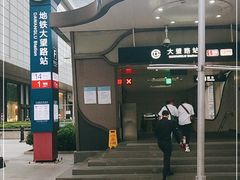 -大望路(地铁站)