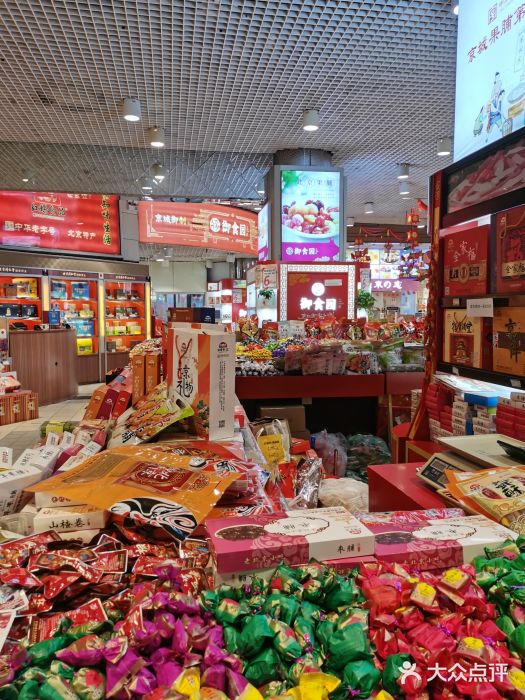 北京稻香村(西单购物中心店)图片