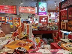 -北京稻香村(西单购物中心店)