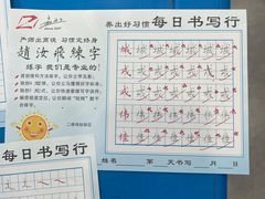 -赵汝飞练字硬笔书法(静安大融城校区)