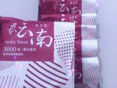 -嘉华鲜花饼(束河店)