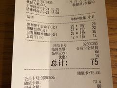 账单-拾光·小碗甜品