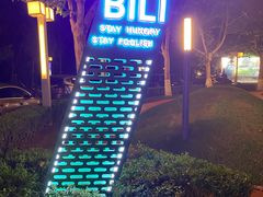 -春晖园度假酒店温泉