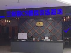 -三剑客沉浸式密室(城阳家佳源三店)