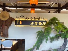 -乌记大厨餐厅