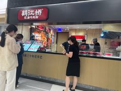 -鹤江桥·红油牛肉粉(SKP店)