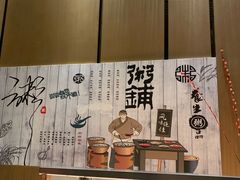 -飨食汇全日制餐厅·昆山皇冠假日酒店(九方店)