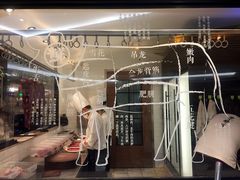 -左庭右院鲜牛肉火锅(南通CBD大有境店)