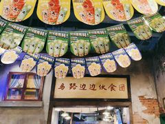 -马路边边串串香(中坝店)