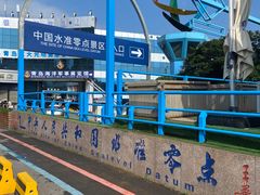 -银海大世界