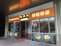 -禄興記香港大排档(歌斐中心店)