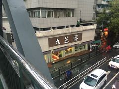 -九芝斋(解放路店)