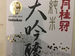 -关西国际机场直营免税店