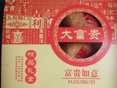 -大富贵(江西中路店)
