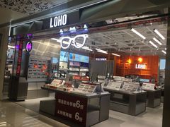 -LOHO眼镜(北京富力广场店)