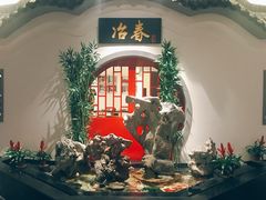 -冶春茶社(星汉大厦店)