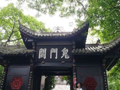 -丰都鬼城名山景区