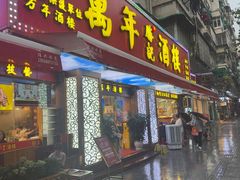 -万年酒楼(越秀南路店)