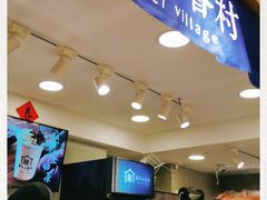 门面-厝内小眷村(正阳步行街店)