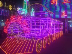 -新五爱道夜市