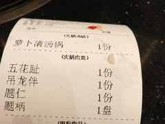 账单-八合里牛肉火锅(八合里总店)