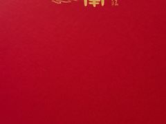 -湖南码头·地道岳阳美食·湘菜(魏公村店)