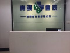 -肩颈管家·肩颈调理·经络养生(华景新城店)