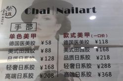 点击看大图 -柴小姐美睫美甲
