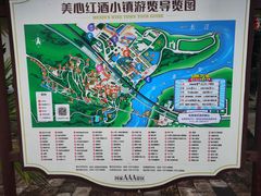 -美心红酒小镇游乐园