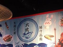 -大成海鲜烧烤·海鲜粥(长寿路店)