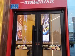 门面-乡村基(大渡口区国际广场店)