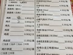 -振鼎鸡(丰庄路店)