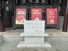 -梅园